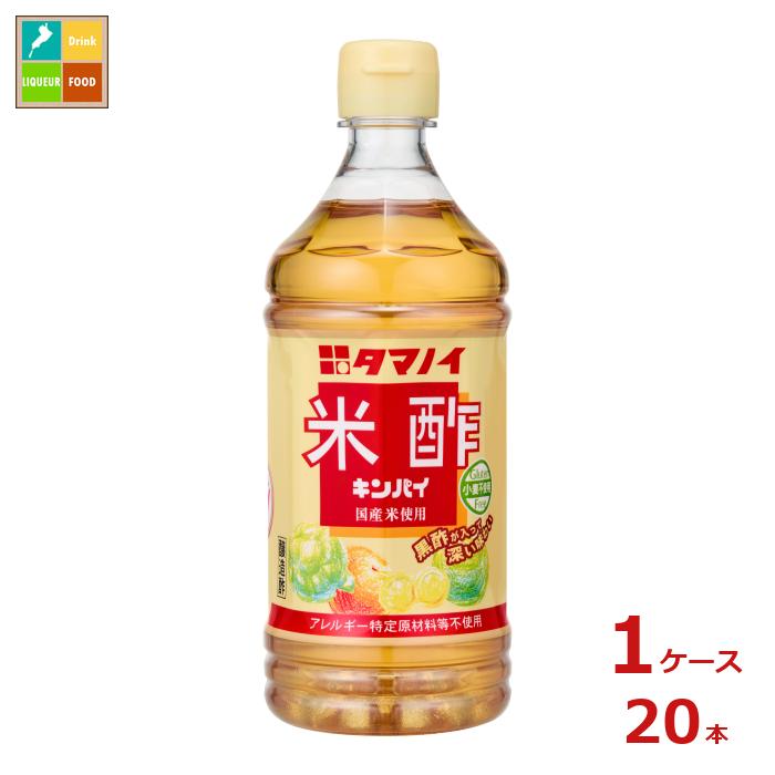 先着限りクーポン付 タマノイ酢 米酢 キンパイ500ml×1ケース（全20本）送料無料【co】