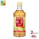 タマノイ酢 米酢 キンパイ500ml×2ケース(全40本)送料無料
