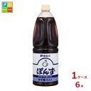 タマノイ酢 ぽんず1.8L×1ケース(全6本)送料無料