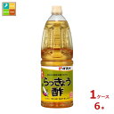 タマノイ酢 らっきょう酢1.8L×1ケース(全6本)送料無料