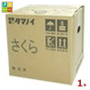 タマノイ酢 タマノイさくら20Lバッグインボックス×1本 送料無料