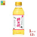 キング醸造 但馬醸造所 コウノトリ育む お米の純米酢360ml×1ケース(全12本)送料無料