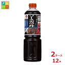 先着限りクーポン付 オタフク ソース 福井ソースカツ丼ソース1210g×2ケース(全12本)送料無料【co】(4)