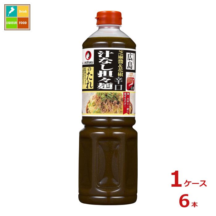 先着限りクーポン付 オタフク ソース 広島 汁なし担々麺のたれ1150g×1ケース（全6本）送料無料【co】