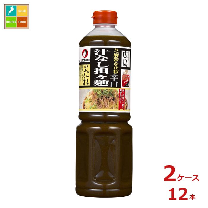 先着限りクーポン付 オタフク ソース 広島 汁なし担々麺のたれ1150g×2ケース（全12本）送料無料【co】