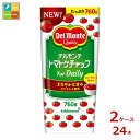 先着限りクーポン付 デルモンテ トマトケチャップ For Daily760g×2ケース(全24本)送料無料【co】