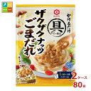 先着限りクーポン付 キッコーマン 具麺 ザクザクナッツごまだれ84g×2ケース(全80本)送料無料【co】