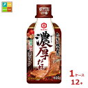 先着限りクーポン付 キッコーマン わが家は焼肉屋さん 濃厚だれ400g×1ケース(全12本)送料無料【co】