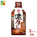 先着限りクーポン付 キッコーマン わが家は焼肉屋さん 濃厚だれ400g×2ケース(全24本)送料無料【co】