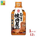 先着限りクーポン付 キッコーマン わが家は焼肉屋さん 甘口400g×1ケース(全12本)送料無料【co】