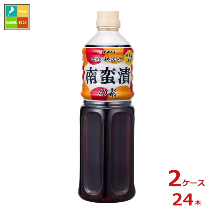 タマノイ酢 南蛮漬の素1L×2ケース（全24本）送料無料