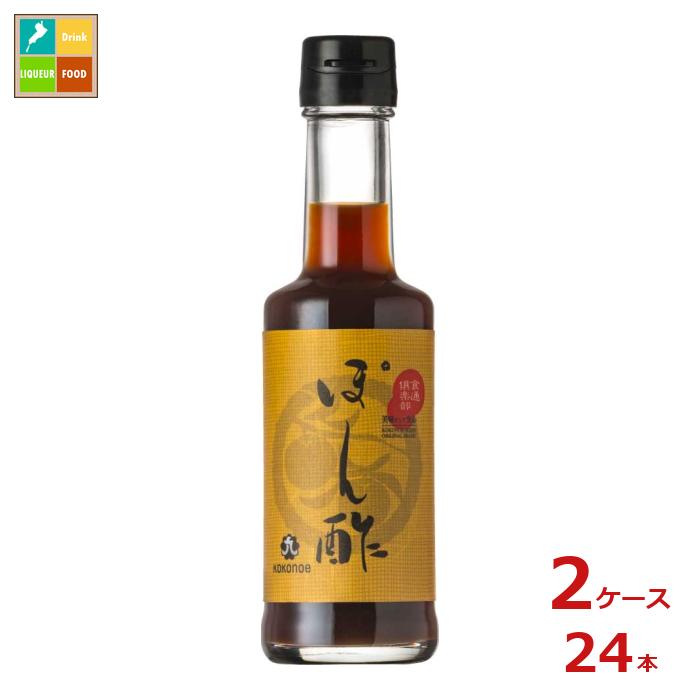 九重味淋 食通倶楽部 ぽん酢200ml瓶×2ケース(全24本)送料無料