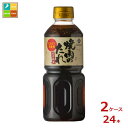 九重味淋 九重 焼肉のたれマイルド600g×2ケース(全24本)送料無料