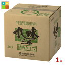 九重味淋 発酵調味料 九味三昧清酒タイプ20Lキュービテナー×1本 送料無料