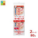 ヤマキ 新鮮一番 かつおパック(2.5g×8パック)×2ケース(全80本)送料無料
