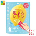 井村屋 ワンプッシュゼリー 塩ぷるレモン(15g×6本)送料無料 ×2ケース(全32本)送料無料