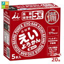 井村屋 えいようかん(60g×5本)送料無料 ×1ケース(全20本)送料無料