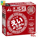 井村屋 えいようかん(60g×5本)送料無料 ×2ケース(全40本)送料無料