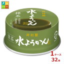 井村屋 水ようかん 抹茶83g缶×1ケース(全32本)送料無料