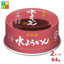 井村屋 水ようかん 小倉83g缶×2ケース(全64本)送料無料(4)