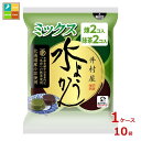 井村屋 袋入 水ようかん ミックス(62g×4個入)×1ケース(全10本)送料無料