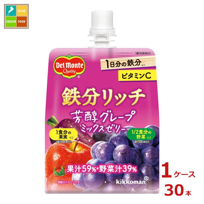先着限りクーポン付 デルモンテ 鉄分リッチ 芳醇グレープミックスゼリー160g×1ケース（全30本）送料無料 【DJP】【co】のサムネイル