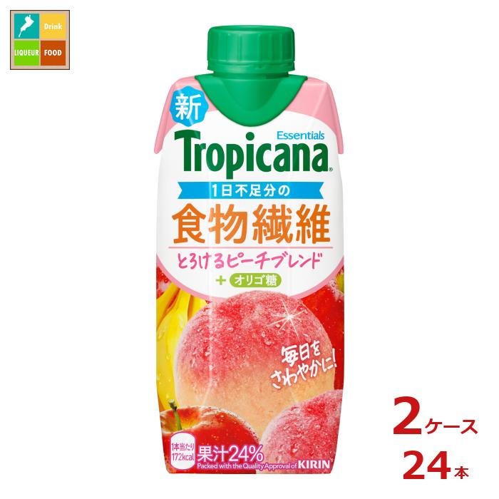 キリン トロピカーナ エッセンシャルズ 食物繊維 LLプリズマ330ml紙パック×2ケース（全24本）送料無料(4)
