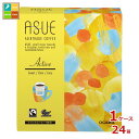 京都 小川珈琲 ASUE Fairtrade Coffee Active ドリップコーヒー 5杯分40g(8g×5P)箱×1ケース(全24本)送料無料