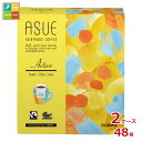 京都 小川珈琲 ASUE Fairtrade Coffee Active ドリップコーヒー 5杯分40g(8g×5P)箱×2ケース(全48本)送料無料