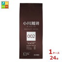 京都 小川珈琲 スペシャルティコーヒーブレンド 002 豆150g袋×1ケース(全24本)送料無料(4)
