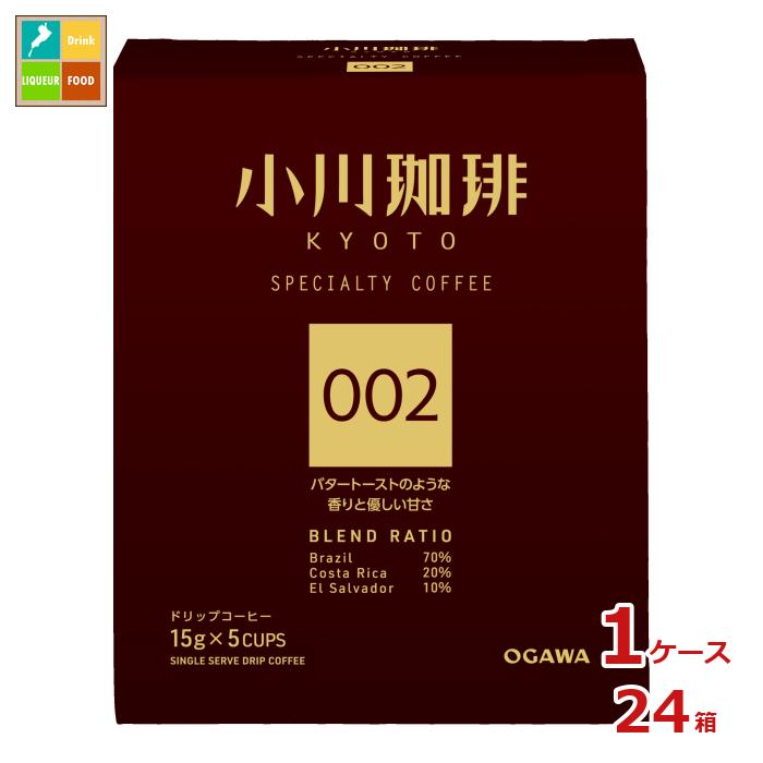 京都 小川珈琲 スペシャルティコーヒーブレンド 002 ドリップコーヒー 5杯分75g（15g×5P）箱×1ケース（全24本）送料無料(4)