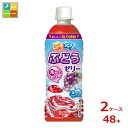 熱中症対策 ダイドー ぷるシャリ ぶどうゼリー490ml×2ケース(全48本) 送料無料【to】