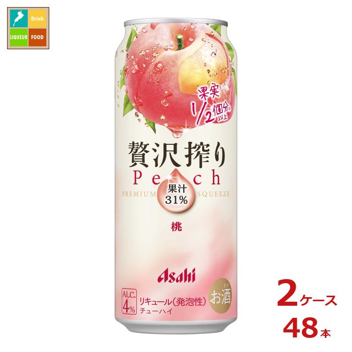 アサヒビール 贅沢搾り桃500ml缶×2ケース(全48本)送料無料