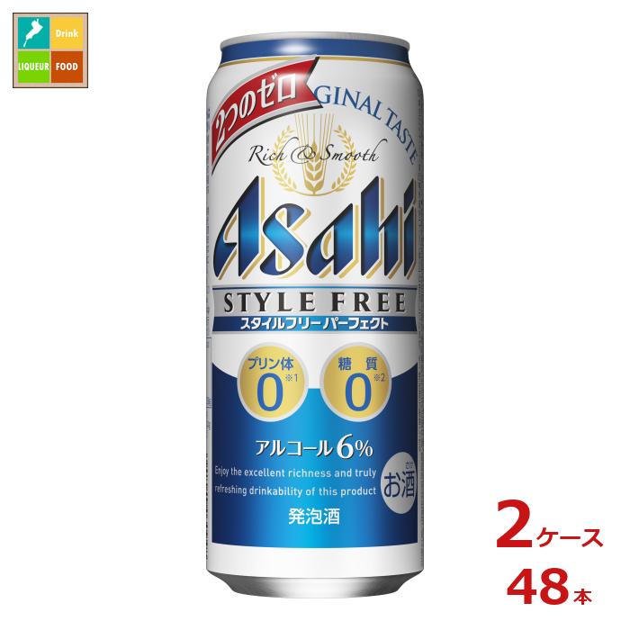アサヒビール スタイルフリー パーフェクト500ml缶×2ケース(全48本)送料無料