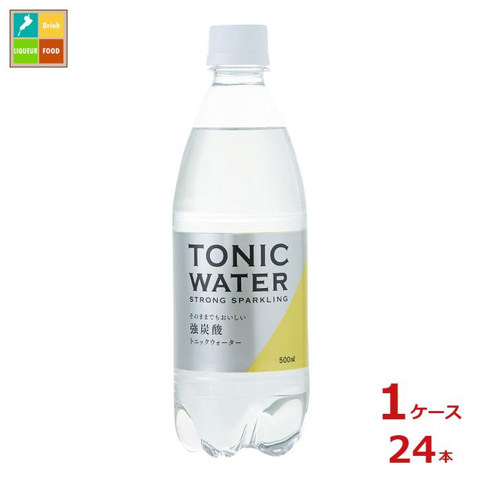 ジントニック等のカクテルの割材に、最適な商品です。●名称：炭酸飲料●内容量：500ml×1ケース（全24本）●原材料名：果糖ぶどう糖液糖国内製造/炭酸、酸味料、香料、苦味料●栄養成分：-●賞味期限：（メーカー製造日より）270日●保存方法：常温●販売者：株式会社友桝飲料