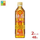 サントリー 特茶 ほうじ茶500ml×2ケース(全48本) 送料無料