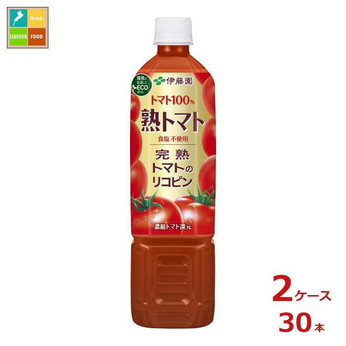 伊藤園 熟トマト730g×2ケース（全30本）送料無料