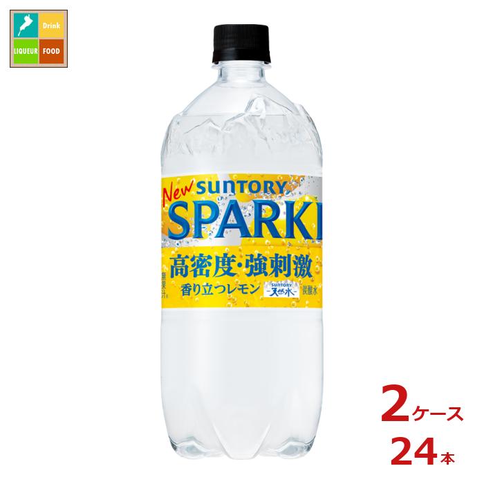 サントリー 天然水 スパークリング レモン1.05L×2ケース（全24本） 送料無料