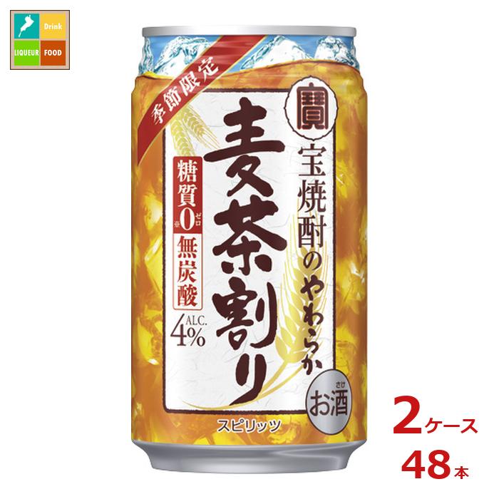 宝酒造 宝焼酎のやわらか麦茶割り335ml缶×2ケース(全48本) 送料無料