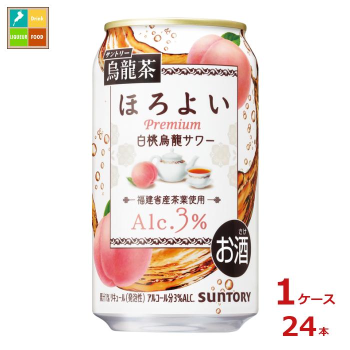 サントリー ほろよい 白桃烏龍サワー350ml缶×1ケース(全24本)送料無料