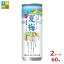 チョーヤ 夏梅ソーダ250g缶×2ケース(全60本)送料無料
