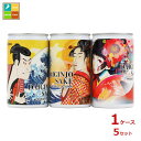大関 大関 大吟醸(180ml缶×3本) 送料無料×1ケース(全5セット)