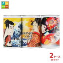 大関 大関 大吟醸(180ml缶×3本) 送料無料×2ケース(全10セット)