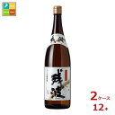 比嘉酒造 残波ブラック1.8L瓶×2ケース(全12本) 送料無料