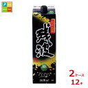 比嘉酒造 残波ブラックパック1.8L紙パック×2ケース(全12本) 送料無料