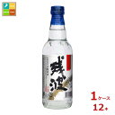比嘉酒造 残波2合瓶360ml×1ケース(全12本) 送料無料