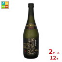 比嘉酒造 残波プレミアム 14年古酒720ml瓶×2ケース(全12本) 送料無料