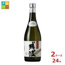 比嘉酒造 残波ブラック720ml瓶×2ケース(全24本) 送料無料