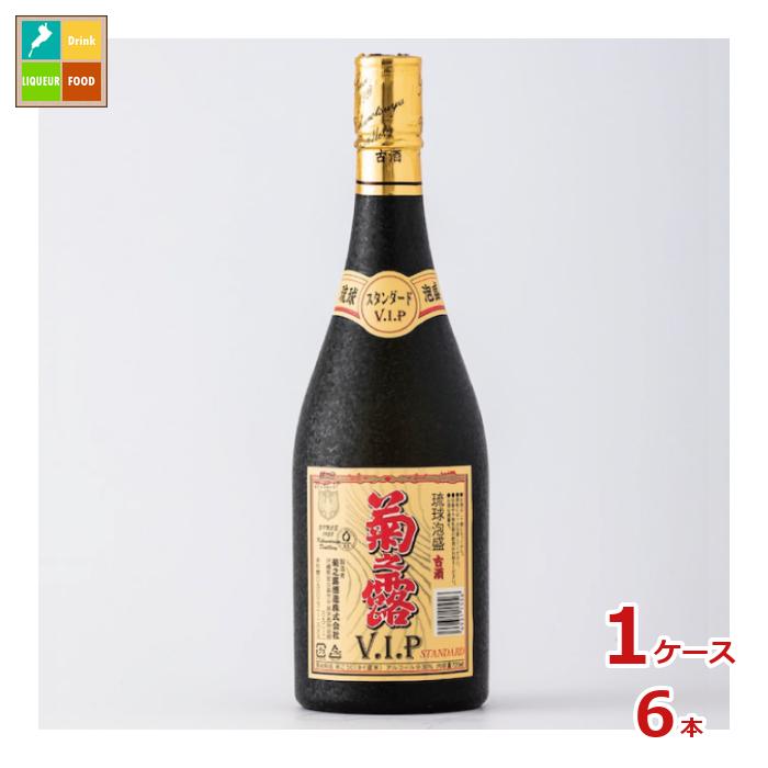 菊之露酒造 菊之露 古酒 VIPスタンダード720ml瓶×1ケース（全6本） 送料無料