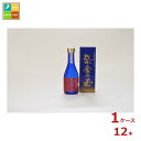 種子島酒造 紫金の玉300ml瓶×1ケース(全12本) 送料無料